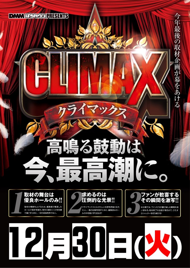 ジョイランドみしまⅡの最新情報画像