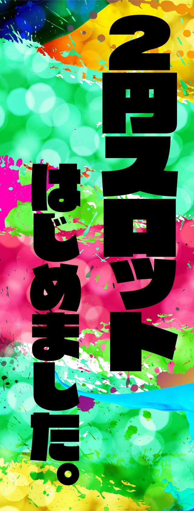 甲子園ゴールドの最新情報画像