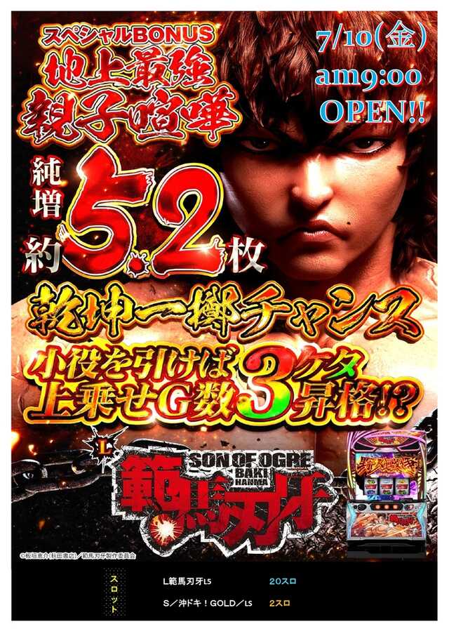 甲子園ゴールドの最新情報画像