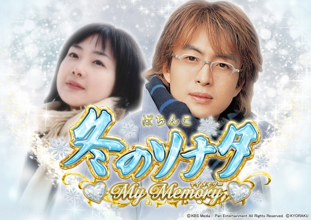 甲子園ゴールドの最新情報画像