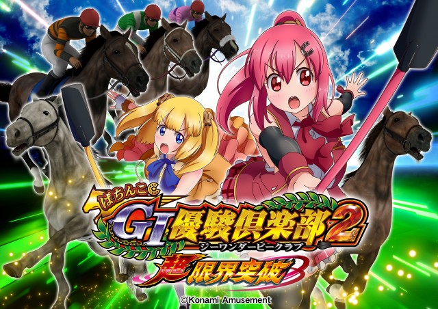 甲子園ゴールドの最新情報画像