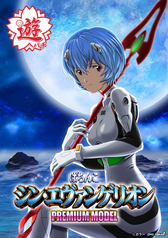 甲子園ゴールドの最新情報画像