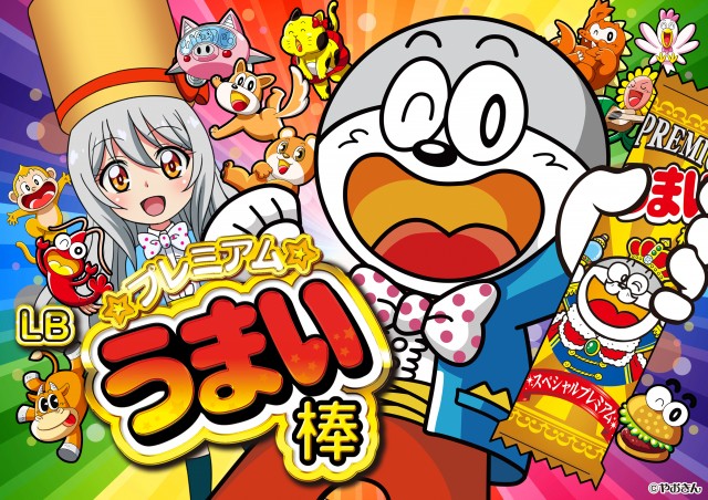 甲子園ゴールドの最新情報画像