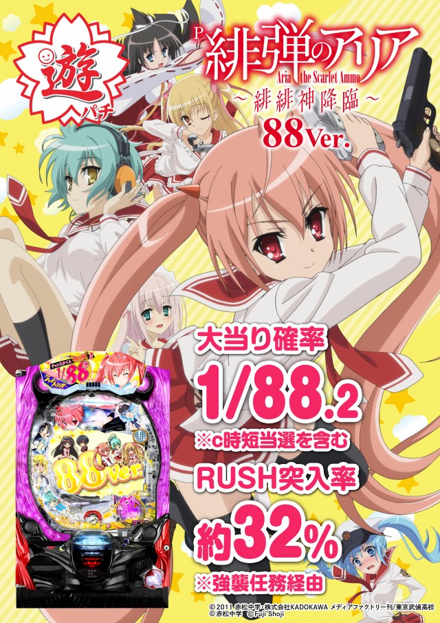 甲子園ゴールドの最新情報画像