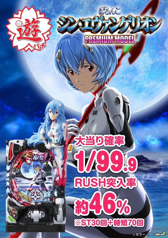 甲子園ゴールドの最新情報画像