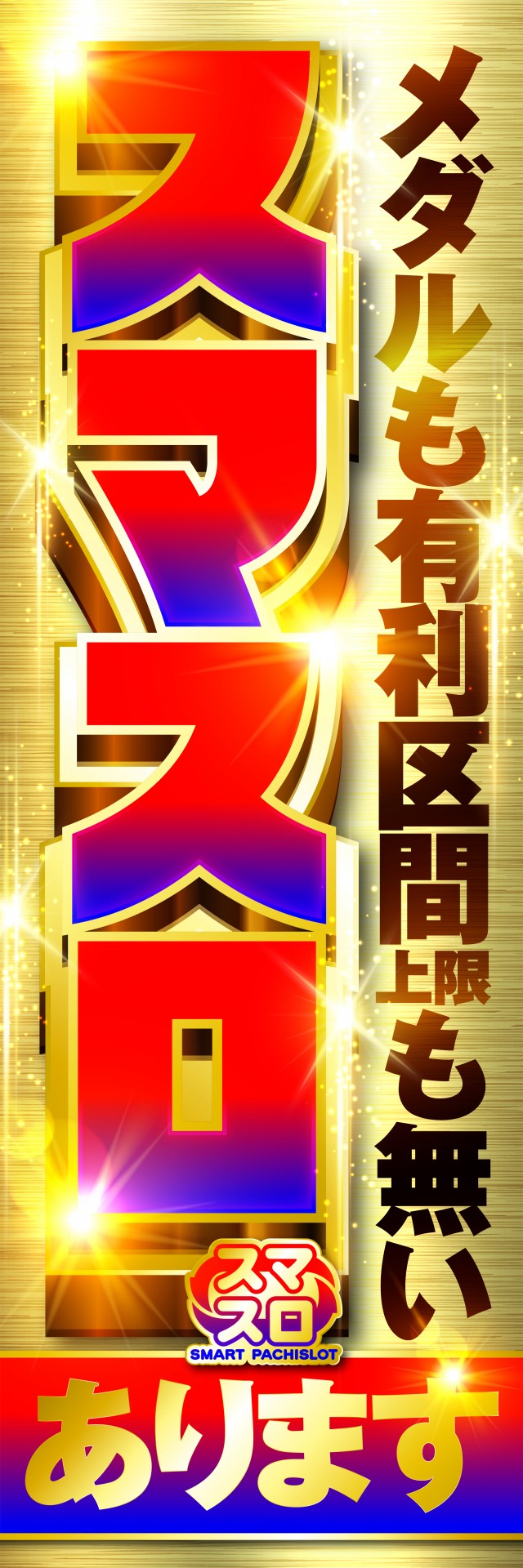 甲子園ゴールドの最新情報画像