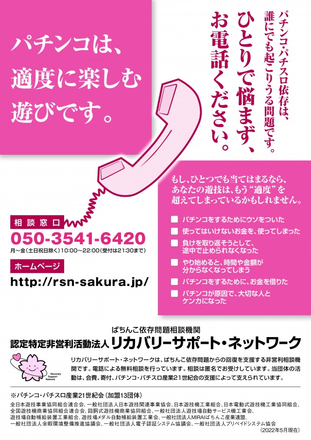甲子園ゴールドの最新情報画像
