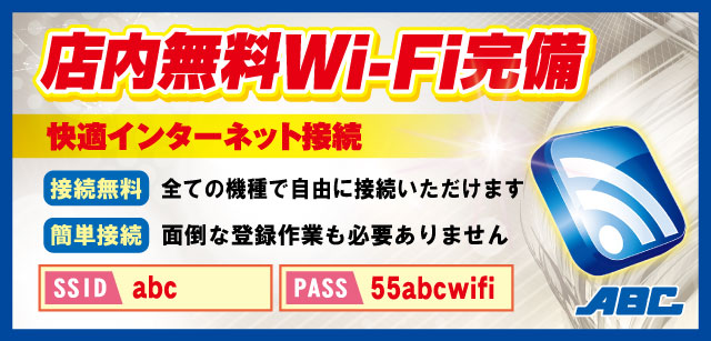 ABC三島二日町店の最新情報画像
