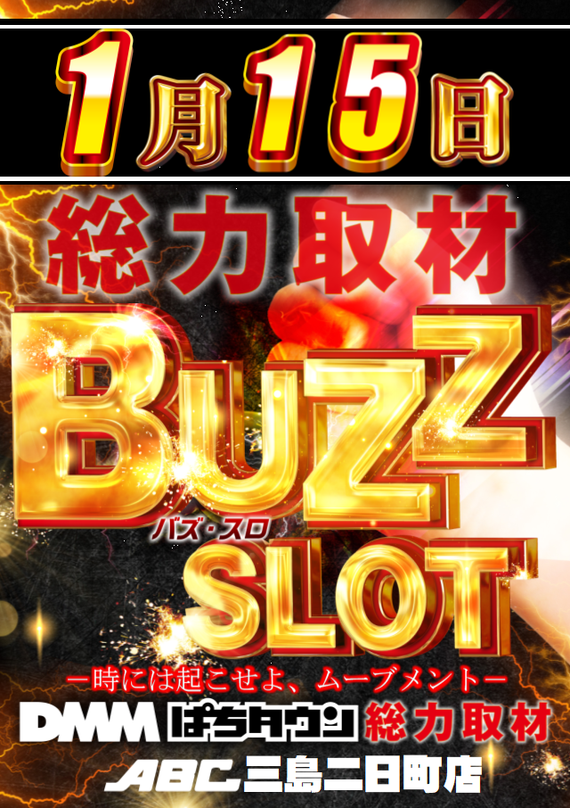 ABC三島二日町店の最新情報画像