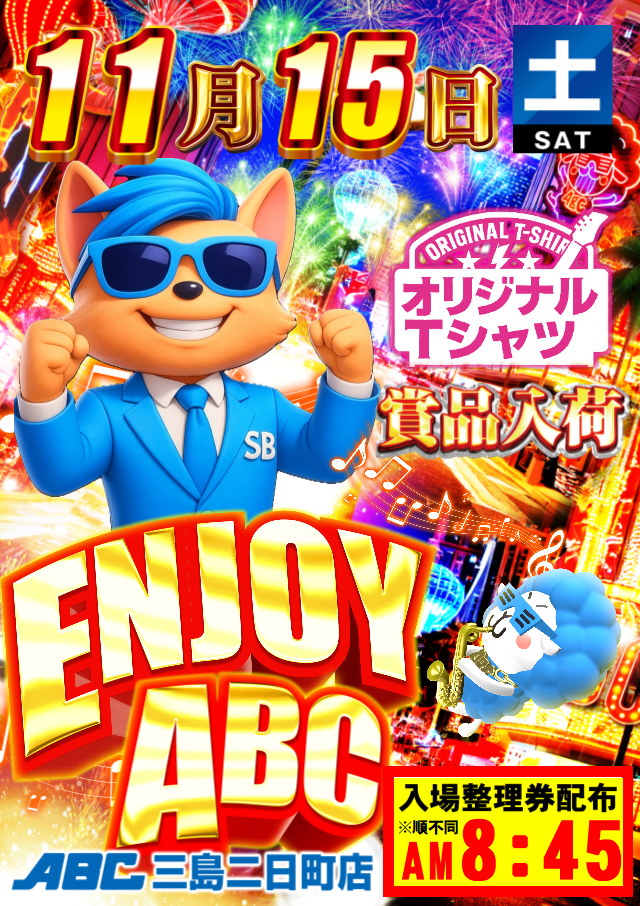 ABC三島二日町店の最新情報画像