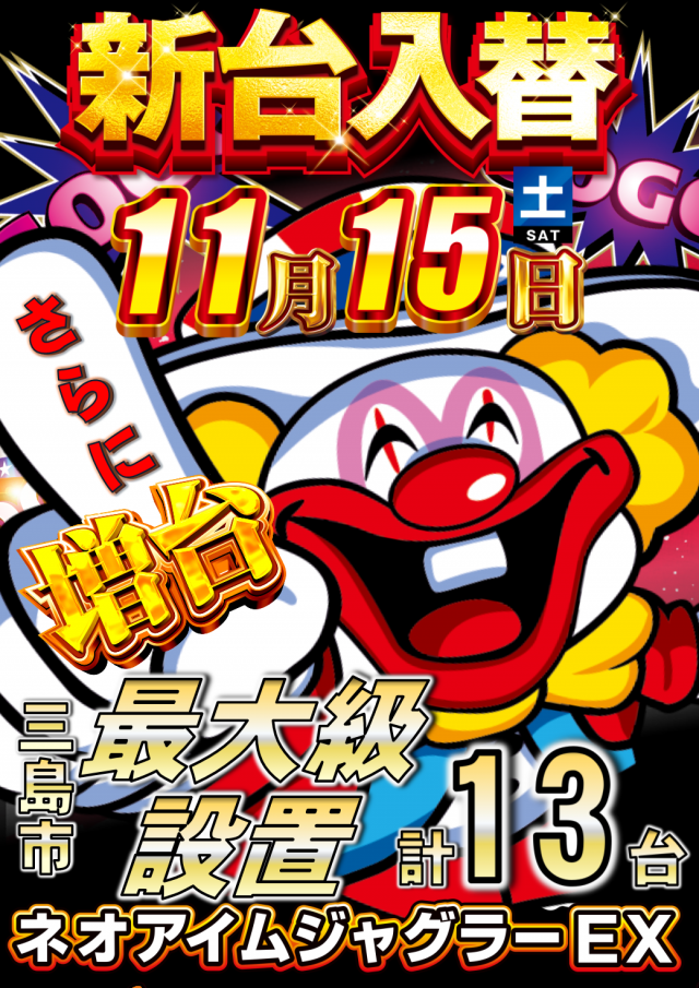 ABC三島二日町店の最新情報画像