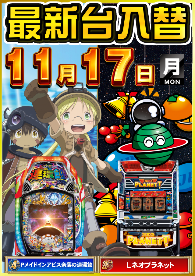 ABC三島二日町店の最新情報画像