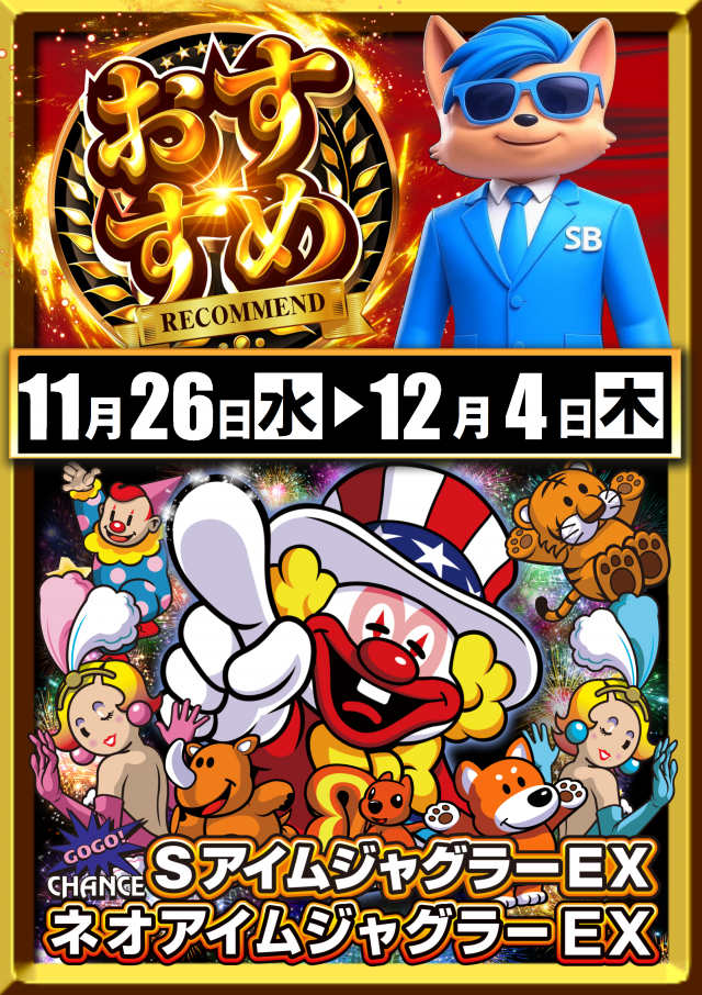 ABC三島二日町店の最新情報画像