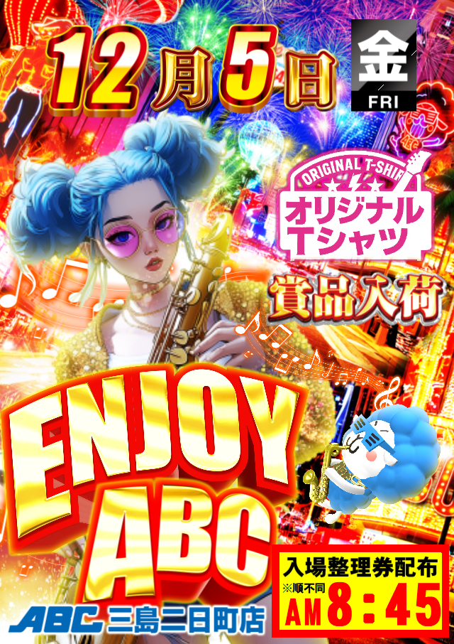 ABC三島二日町店の最新情報画像