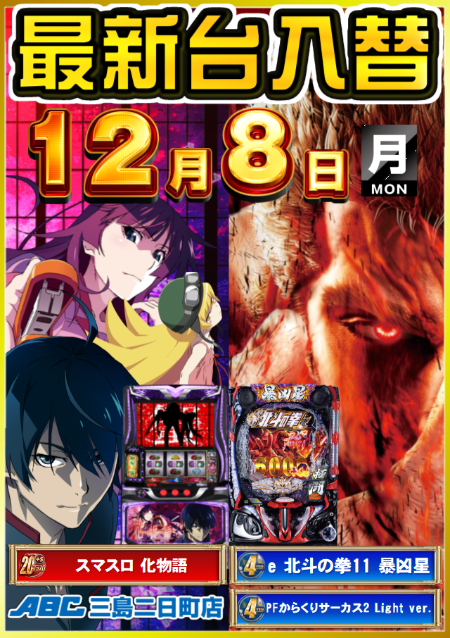 ABC三島二日町店の最新情報画像