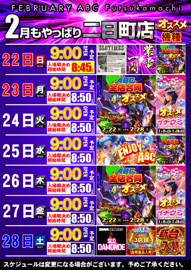 ABC三島二日町店の最新情報画像