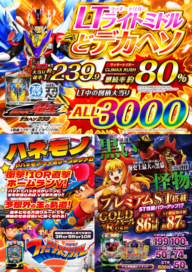 ABC三島二日町店の最新情報画像