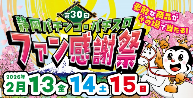 ABC三島二日町店の最新情報画像