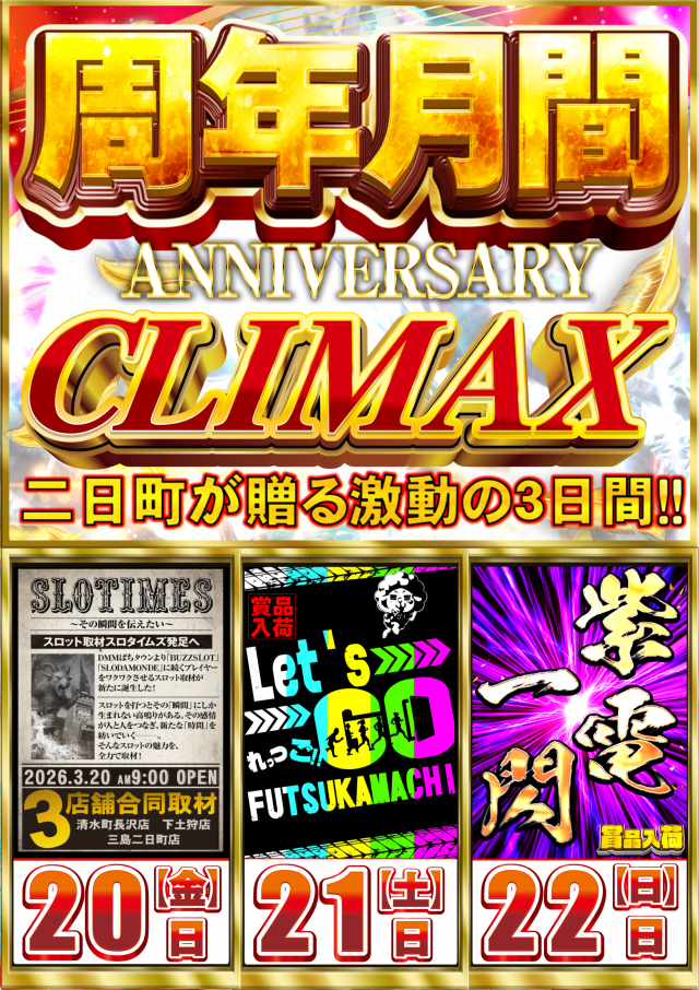 ABC三島二日町店の最新情報画像