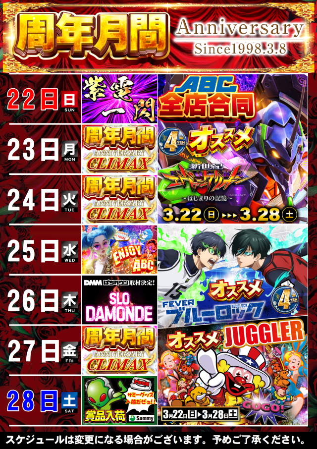 ABC三島二日町店の最新情報画像