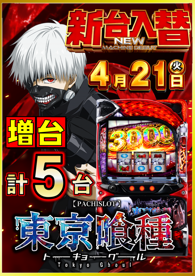 ABC三島二日町店の最新情報画像