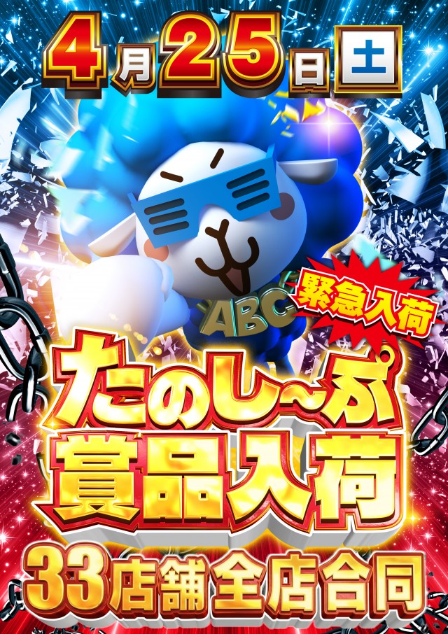 ABC三島二日町店の最新情報画像