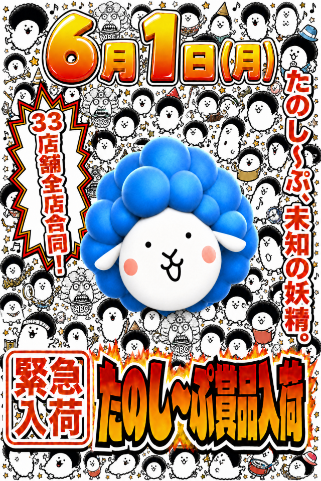 ABC三島二日町店の最新情報画像