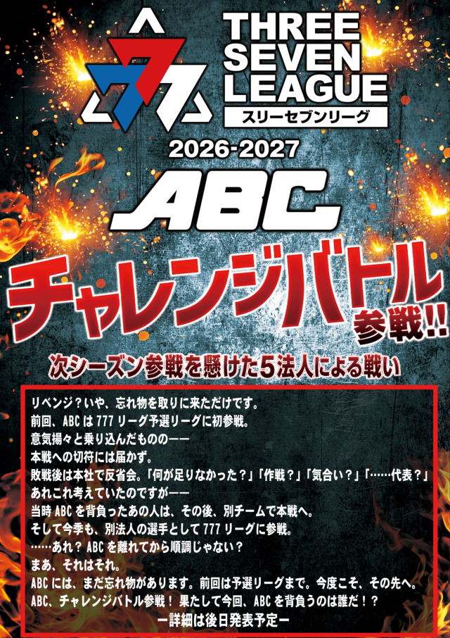 ABC三島二日町店の最新情報画像