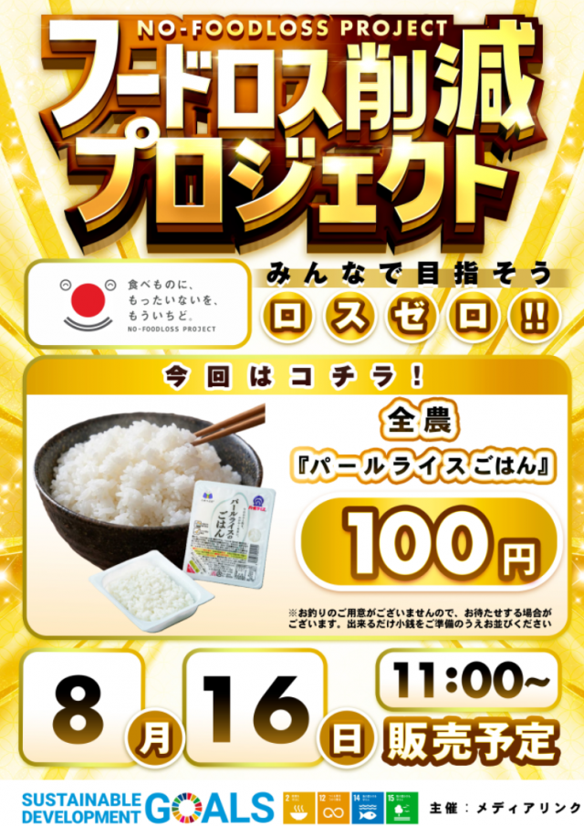 ABC三島二日町店の最新情報画像
