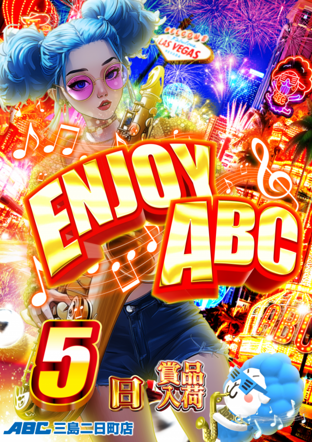 ABC三島二日町店の最新情報画像
