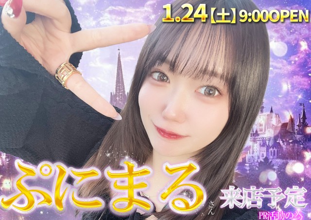 SKY CONCORDE富士宮店の最新情報画像