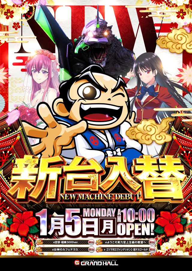 グランドホール西高島平店の最新情報画像