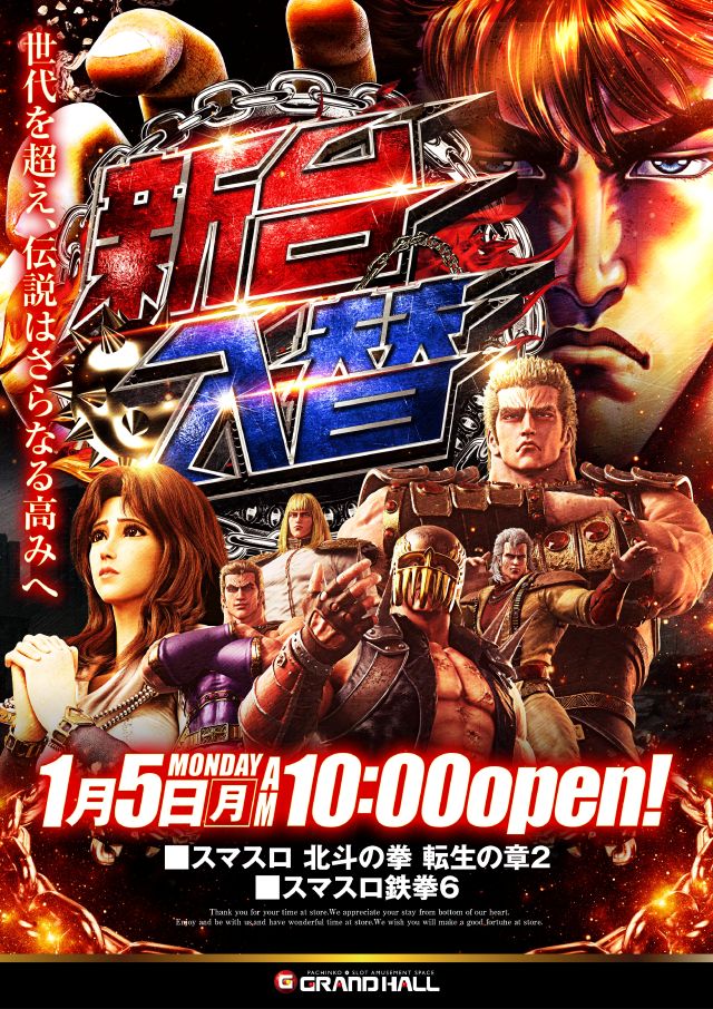 グランドホール西高島平店の最新情報画像