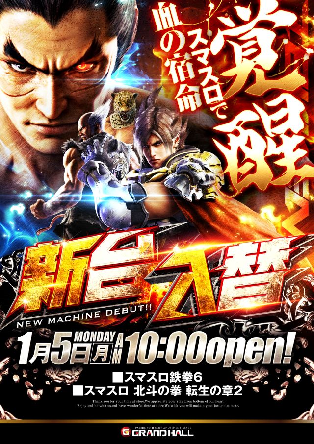 グランドホール西高島平店の最新情報画像