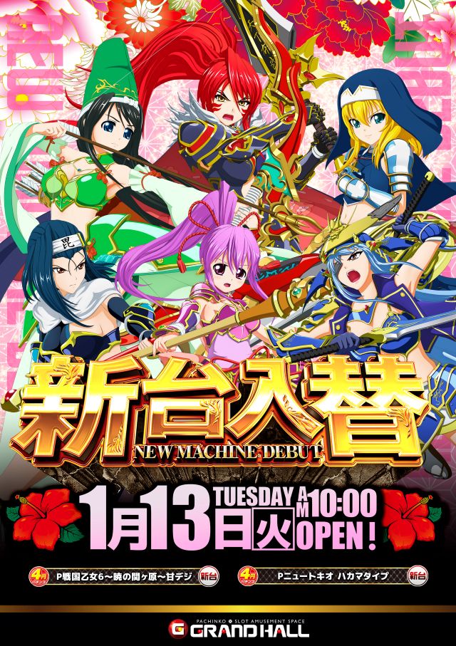 グランドホール西高島平店の最新情報画像