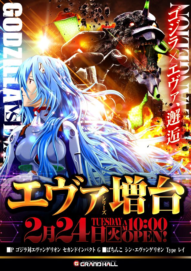 グランドホール西高島平店の最新情報画像