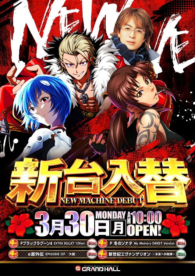 グランドホール西高島平店の最新情報画像