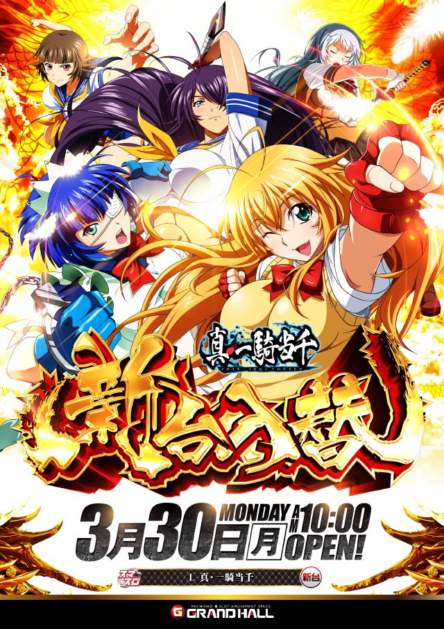 グランドホール西高島平店の最新情報画像