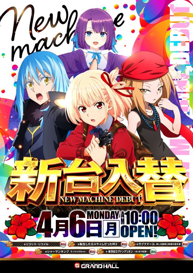 グランドホール西高島平店の最新情報画像