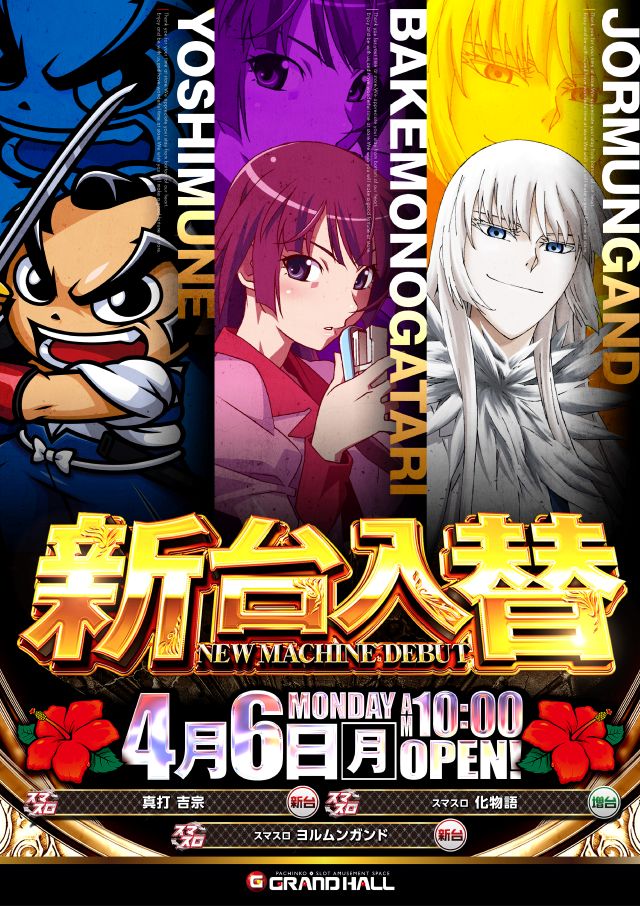 グランドホール西高島平店の最新情報画像