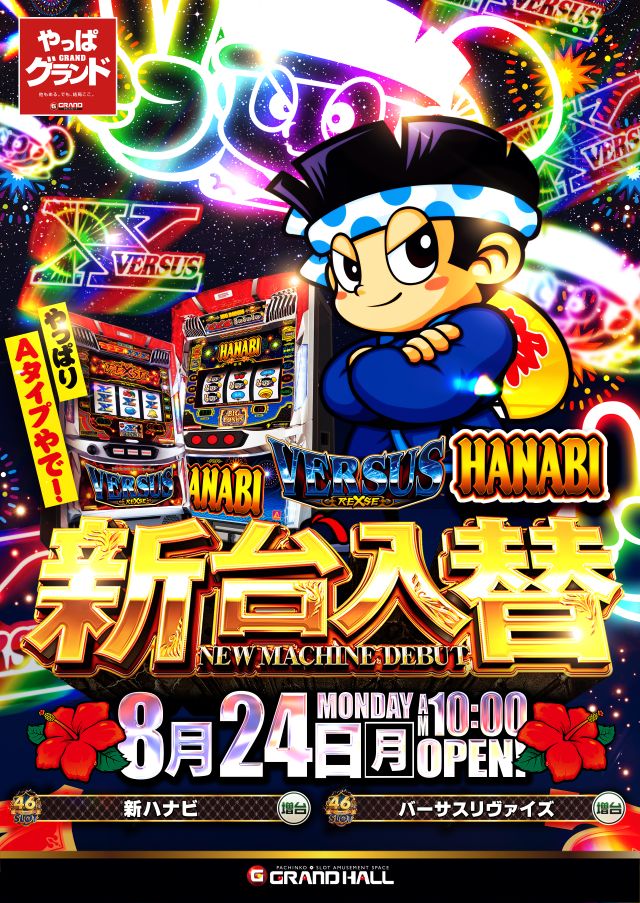 グランドホール西高島平店の最新情報画像