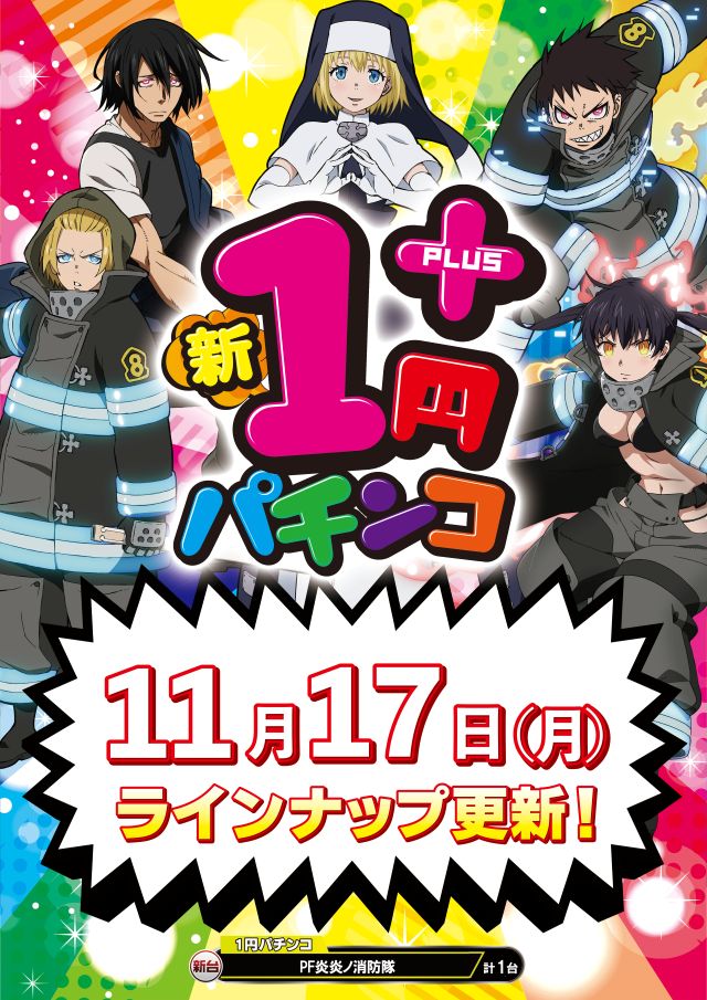 グランドホール西高島平店の最新情報画像