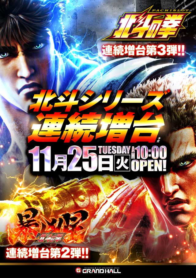 グランドホール西高島平店の最新情報画像