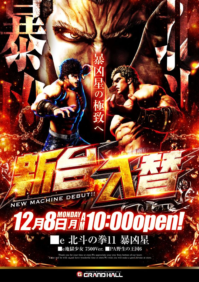 グランドホール西高島平店の最新情報画像