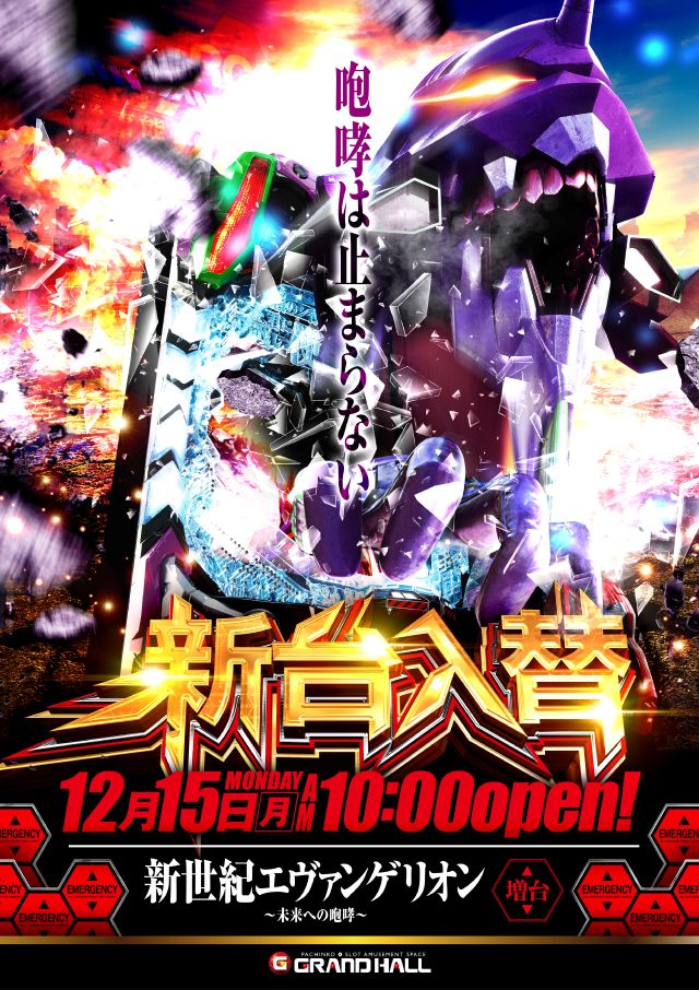 グランドホール西高島平店の最新情報画像