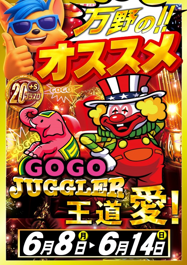 ABC富士宮万野原店の最新情報画像