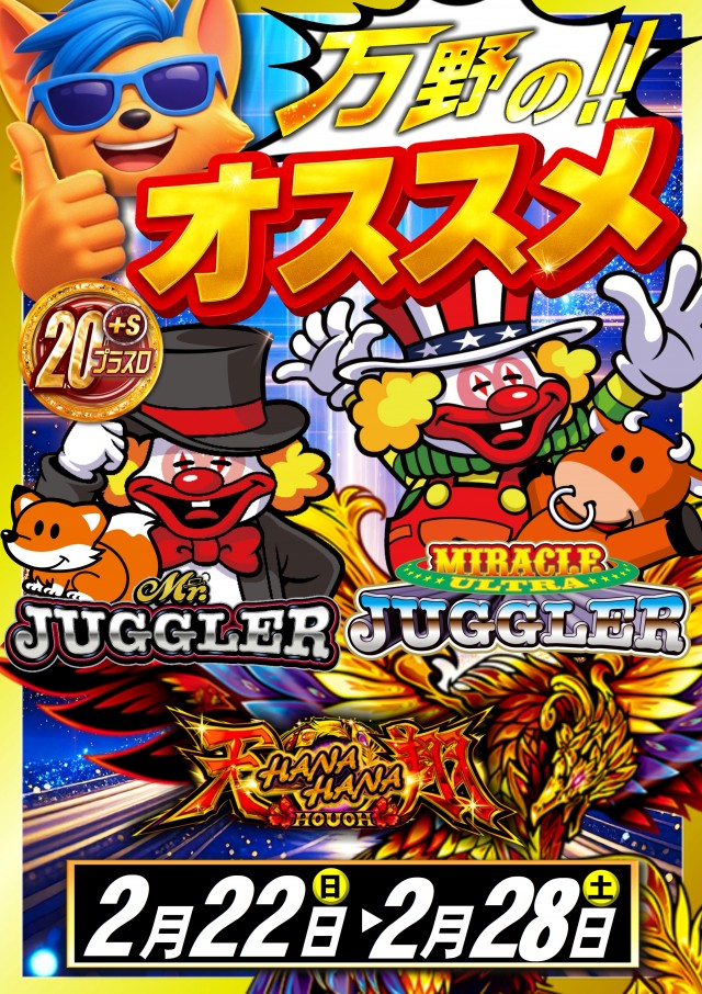 ABC富士宮万野原店の最新情報画像