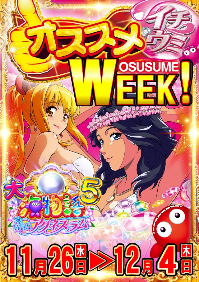 ABC富士宮万野原店の最新情報画像