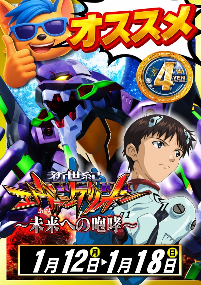 ABC富士宮万野原店の最新情報画像