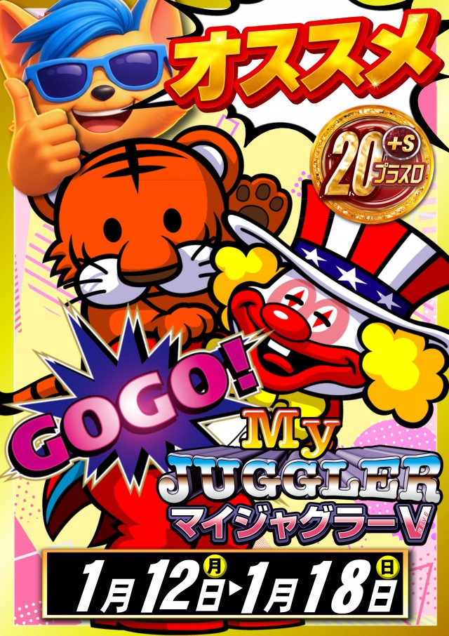 ABC富士宮万野原店の最新情報画像